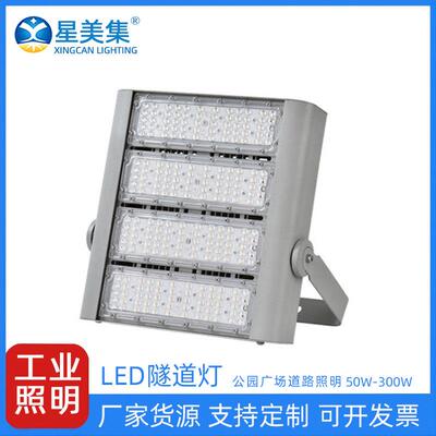 led投光灯50W100W150W200W250W300W户外防水停车场高速路隧道光灯