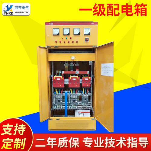 工地总配电箱220V380V建筑一级工地箱户外防雨移动临时配电箱
