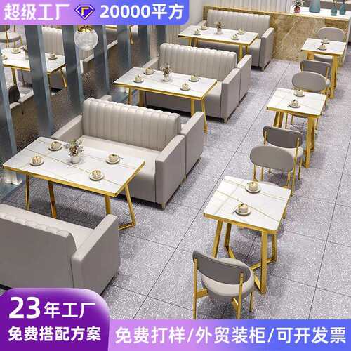 网红奶茶店沙发蛋糕甜品汉堡咖啡厅餐饮商用卡座轻奢休闲桌椅组合