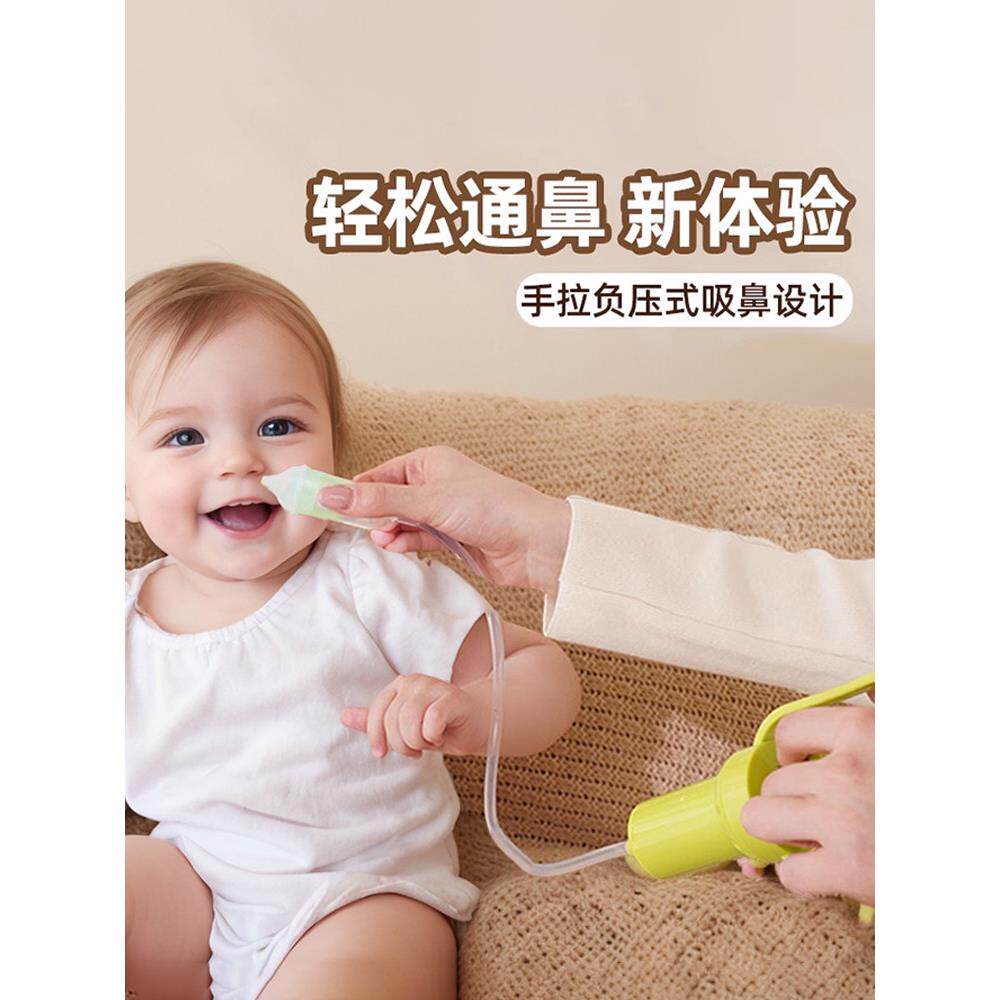 宝宝鼻塞吸鼻器手拉负压新生鼻屎清理神器防逆流好操作软头婴儿