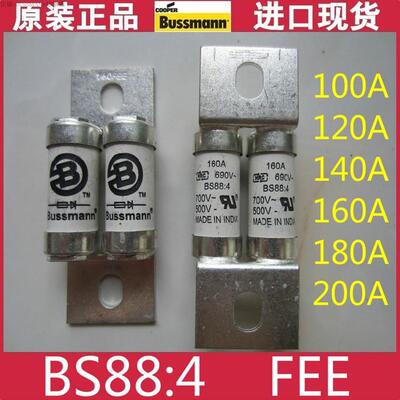 BS88:4熔断器 120FEE 140EET 160FEE 180FEE 200FEE 100FEE保险丝