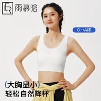 雨慕晗涼感無痕春夏束胸