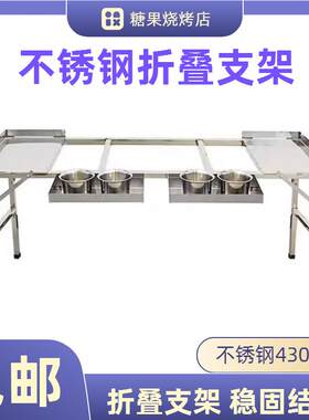 烧烤炉折叠不锈钢支架烧烤配件摆摊商用烧烤架子燃气炉子下面支架