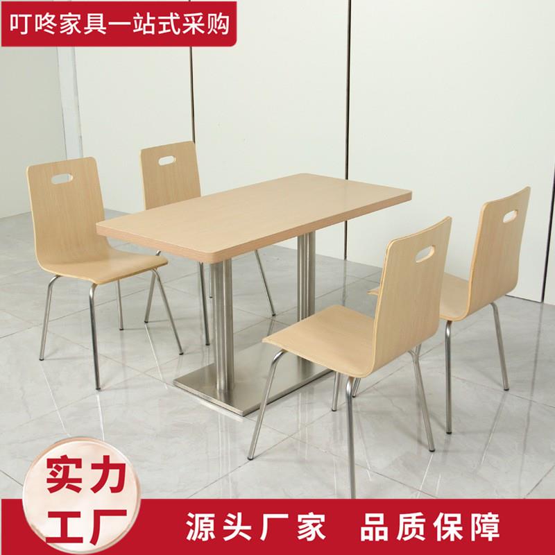 学校食堂快餐桌椅组合餐厅奶茶店小吃店分体餐桌椅曲木现代简约