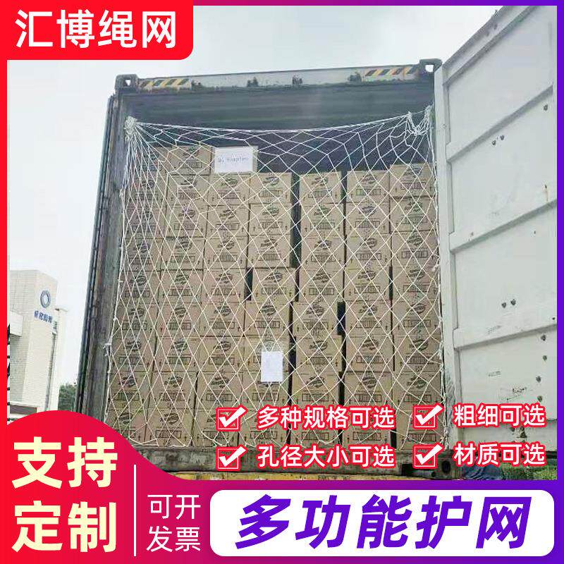 行李网 尼龙绳防护网篼彩色货柜网 酒店机场车站行李网无结网