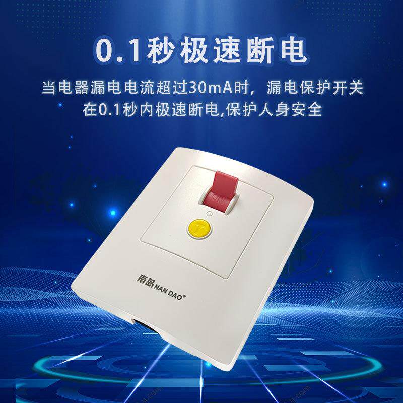 86型轻薄款漏电保护开关32A40A空调热水器漏保开关