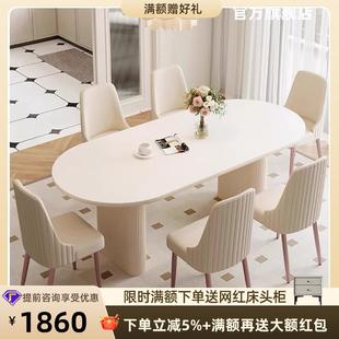法式 轻奢现代简约椭圆小户型家用饭桌子 奶油风岩板餐桌椅组合新款