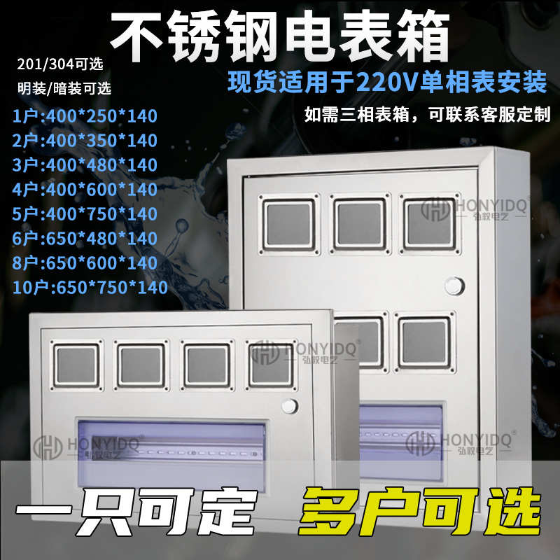 室内不锈钢暗装单相家用电表箱盒304明装PZ40电箱C45配电箱配电箱