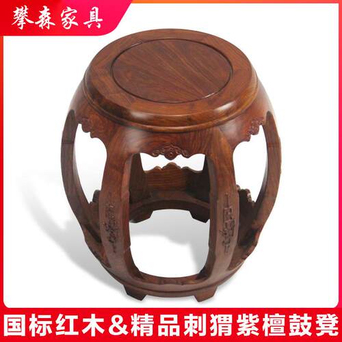 刺猬紫檀鼓凳彷古中式鼓墩绣墩古筝凳客厅实木茶几圆凳家用餐桌凳