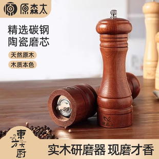 原森太胡椒粉研磨器木头胡椒磨木质家用厨房调料花椒黑胡椒研磨瓶