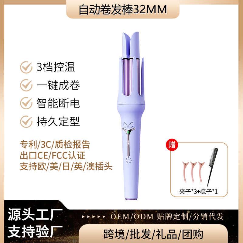 跨境工厂全自动卷发棒凹槽波浪卷电动卷发器不伤发负离子烫发卷发