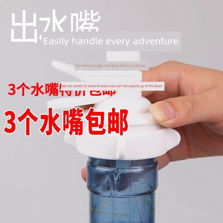 包邮卡扣式水嘴户外桶装倒置支架手压式饮水机吸水器纯净水桶装水