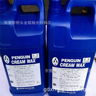 4升装亮丽雅保护液 液体蜡 漆面处理液 保护液 抛光液体蜡