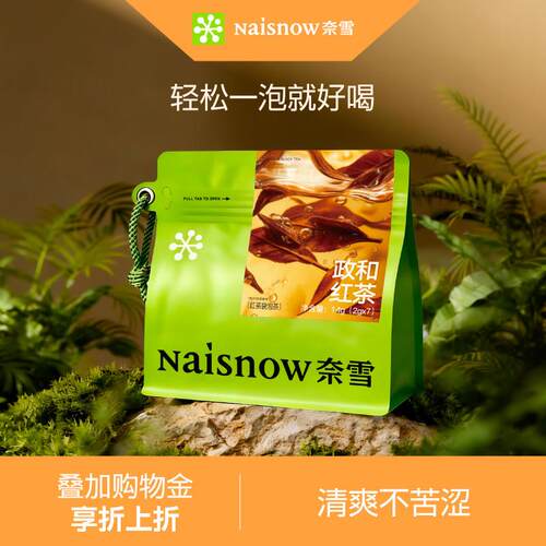 新疆包邮【新品】的茶 政和红茶独立小包装伴手礼物下午茶茶叶茶