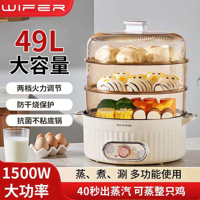 新款家用电火锅蒸煮涮煎多功能一体四合一电蒸锅可视化49L大容量