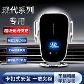 北京现代途胜Lix35领动ix25朗动名图菲斯塔车载智能手机支架导航