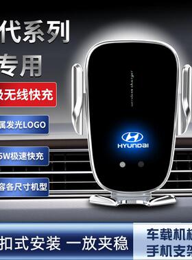 北京现代途胜Lix35领动ix25朗动名图菲斯塔车载智能手机支架导航