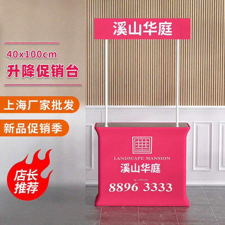 上海拍拍桌塑料汽缸升降弹力布展示台售楼处接待快幕秀前台试吃台,商业/办公家具,展示柜/陈列柜/展示架/货柜,淘宝优惠券,粉丝福利购,淘宝优惠卷