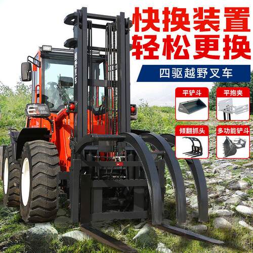 越野叉车3吨5吨6吨工地山地液压升降搬运车一体式四驱内燃叉车