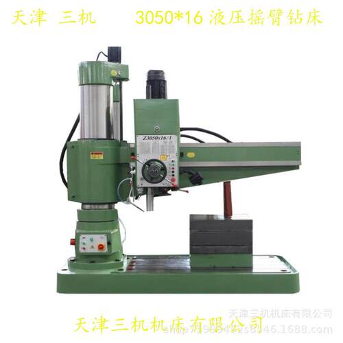 供应天津机床Z3050液压摇臂钻Z3050X16钻床全液压钻床厂家