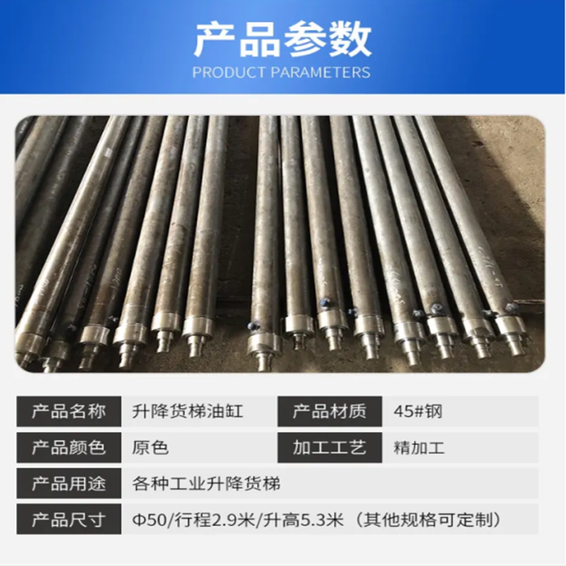 货梯油缸专业定做升降机油缸货梯整套配件电动液压油缸叉车液压缸