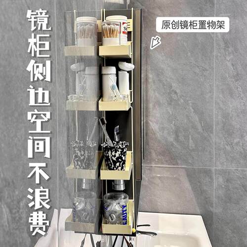 镜柜侧边收纳神器！卫生间浴室柜外侧窄缝壁挂分层洗漱用品置物架