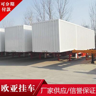 翼开启厢式半挂车 13米厢式运输半挂车8吨运煤半挂车