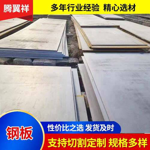 Q355D钢板切割加工Q355E低温用钢板Q355NDQ355NE正火合金钢板