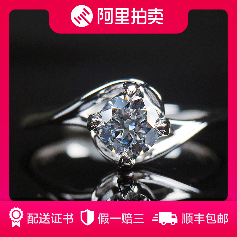 Xianhechang diamond 0.30 Carat color I-J SI Gifts 18k Torsion arm Four claws customized Ring carein the Jewelry/Diamond/Jade/Gold , Diamond Jewelry (New) , Bracelets  category - from Buy2taobao.com to provide professional Taobao agent buy service