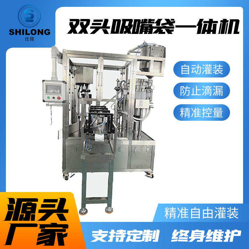 铝箔袋番茄酱吸嘴袋灌装机自立袋液体水洗衣液灌装旋盖一体机定制