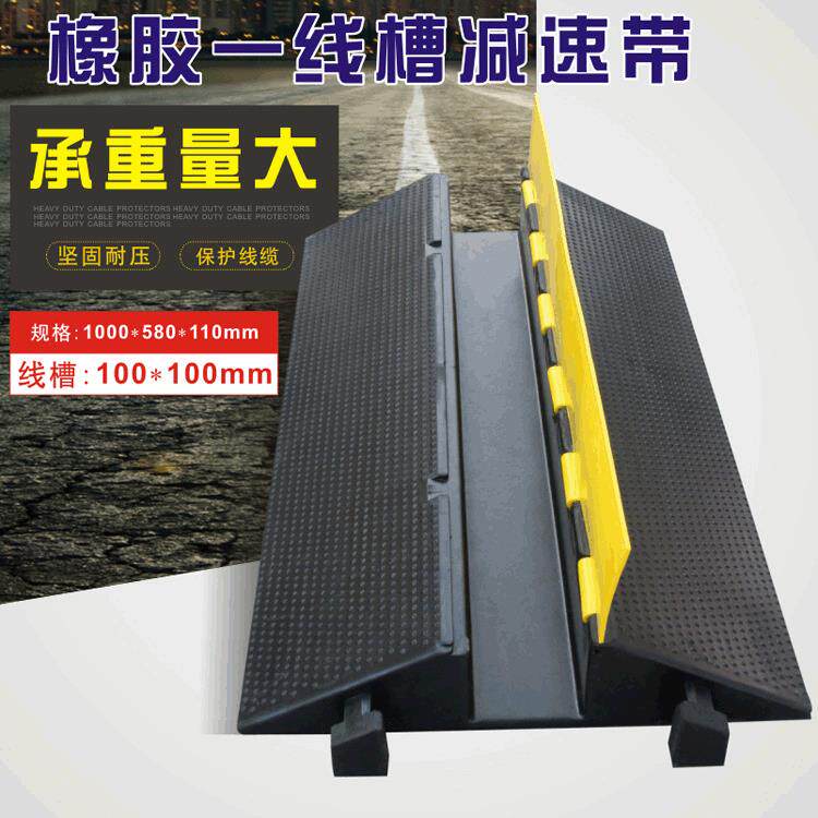 PVC大号一槽减速带室内外护线盖线压线板电缆保护槽线槽减速带