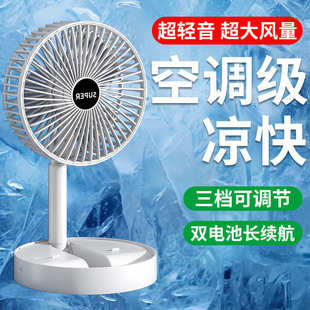 可充电多功能折叠USB充电学生随身携带大风力电小风扇 迷你风扇