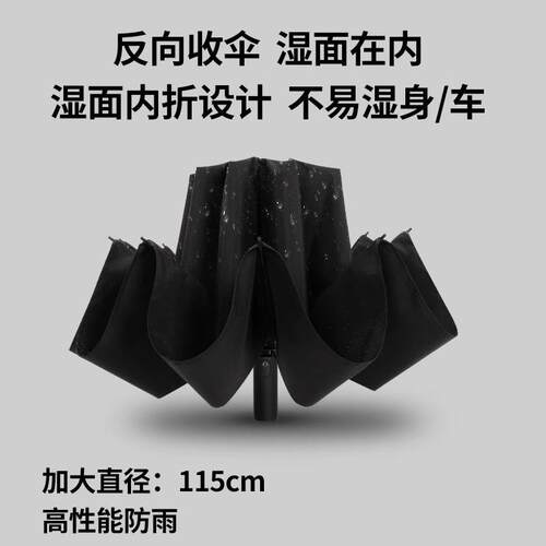 反向全自动雨伞10骨加大加厚加固抗风暴男女士车载双人家用折叠伞