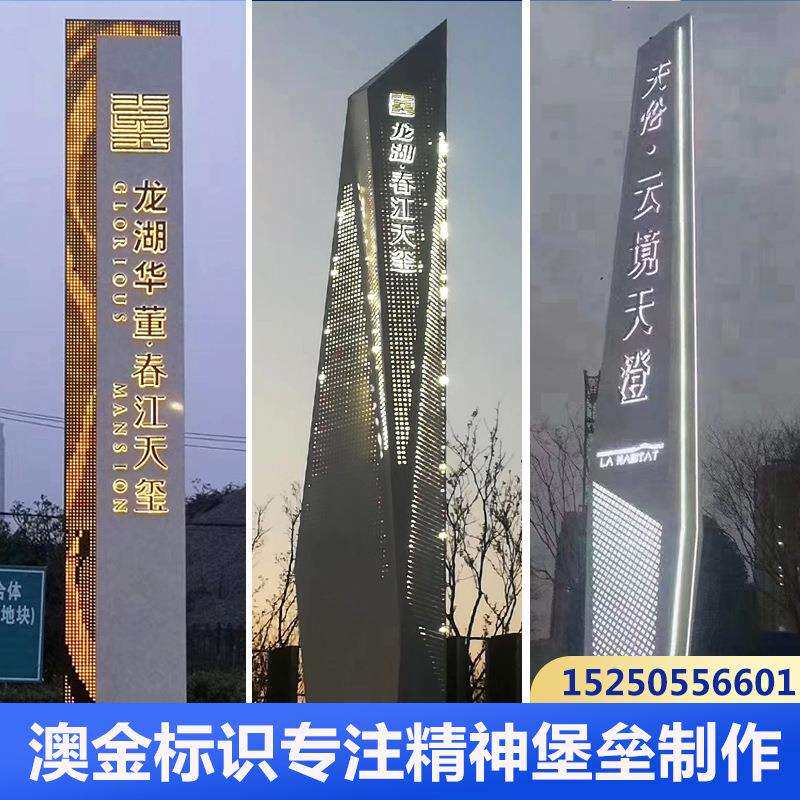 大型精神堡垒导向牌制作不锈钢雕塑景观小品导视牌标识指示广告牌