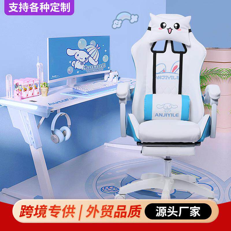 电竞椅游戏椅可爱女生直播电脑椅电竞椅
