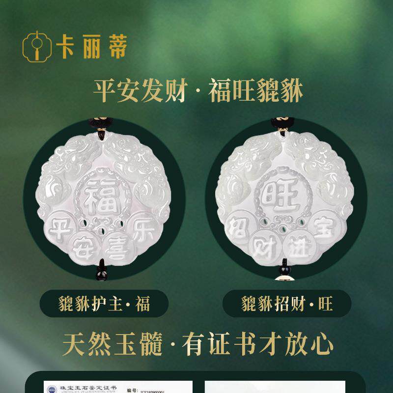 车载挂件女感新款玉坠葫内平安品车汽车饰摆件吉960芦祥