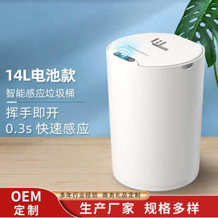 垃圾桶厨房客厅家用分类卫生间厕所防水全自动带盖 智能感应式