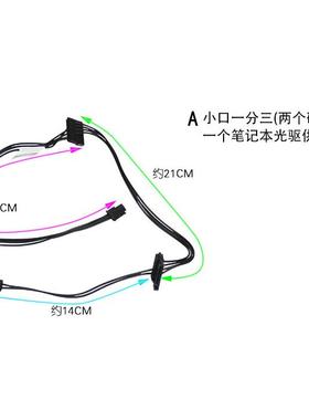 ThinkCentre M710s m910s 硬盘供电线 小4pin 转sata fru:00xl204