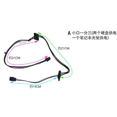 ThinkCentre M710s m910s 硬盘供电线 小4pin 转sata fru:00xl204