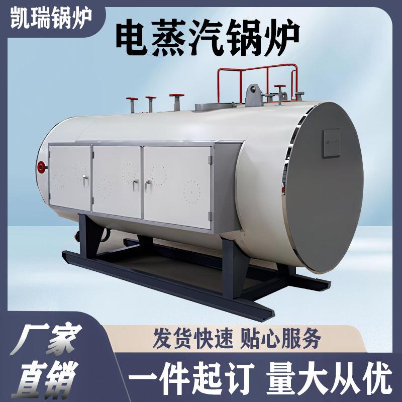 高压高温卧式电蒸汽锅炉全自动WDR型0.5吨1吨2吨电加热锅炉
