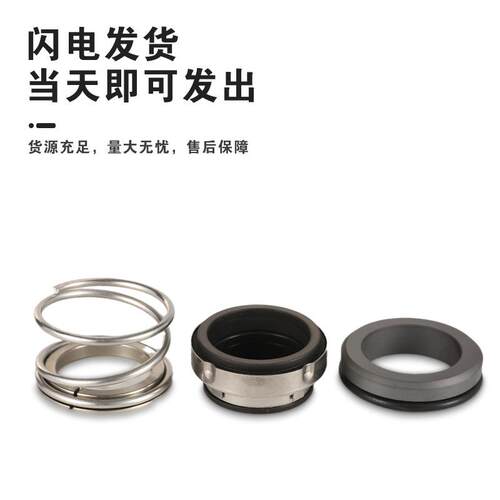 泵用机械密封适用不锈钢离心泵机械密封ZS系列泵用机械密封件