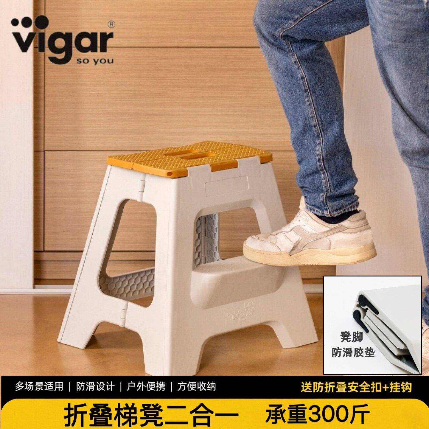 西班牙VIGAR折叠凳简约现代风格 便携承重折叠凳 家用防水可收纳图片
