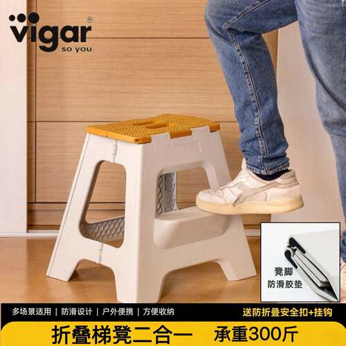 西班牙VIGAR折叠凳简约现代风格 便携承重折叠凳 家用防水可收纳