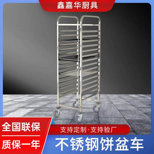不锈钢活动饼盆车活动面包烘焙车加高饼盆车面包烘焙车饼盆车