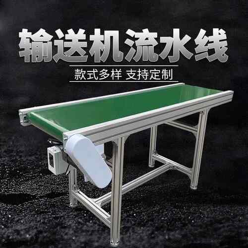 流水线小型送带加传输机斜坡快递分拣皮机注SXD塑机食品工车间传