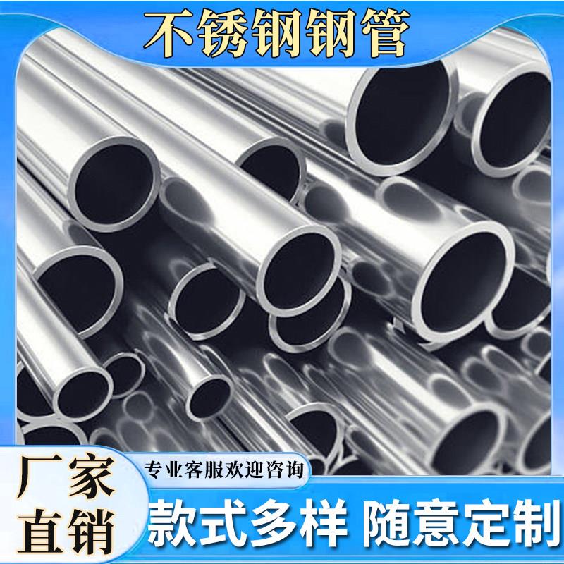 304不锈钢管一米激光切割打孔开槽