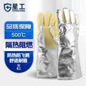 兴工耐高温手套绝缘烤箱去胶阻燃加长工业手套350度 1000度劳保手