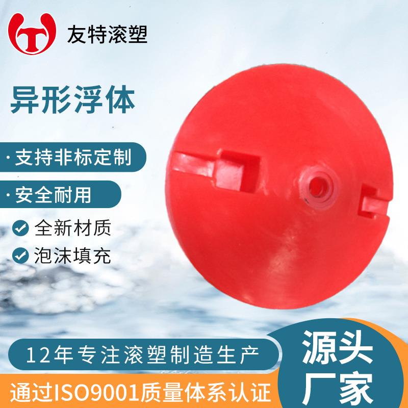 厂家异形浮体滚塑工艺拦污浮筒水面垃圾拦截浮体滚塑定位浮标