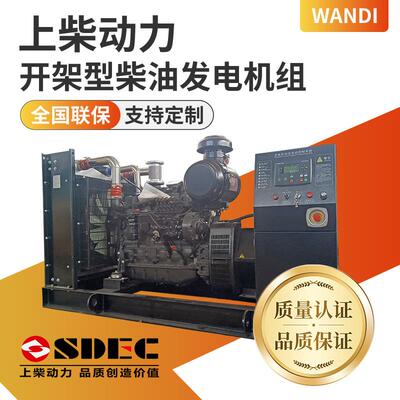 100/120kw上柴股份柴油发电机组SDEC180KVA发电机家用工业用电