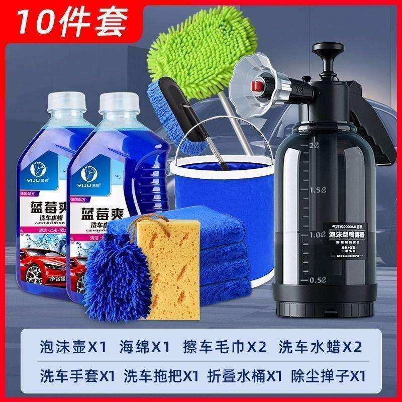 洗车工具全套精洗套装组合家用套餐汽车清洗实用用品擦车外贸
